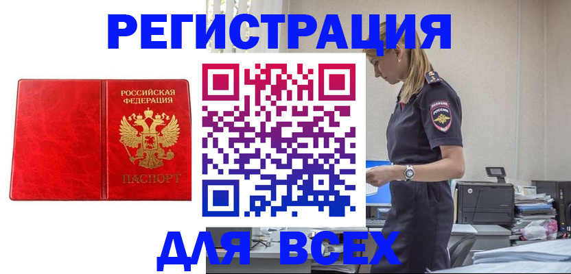 прописка ребенка в Южно-Сахалинске
