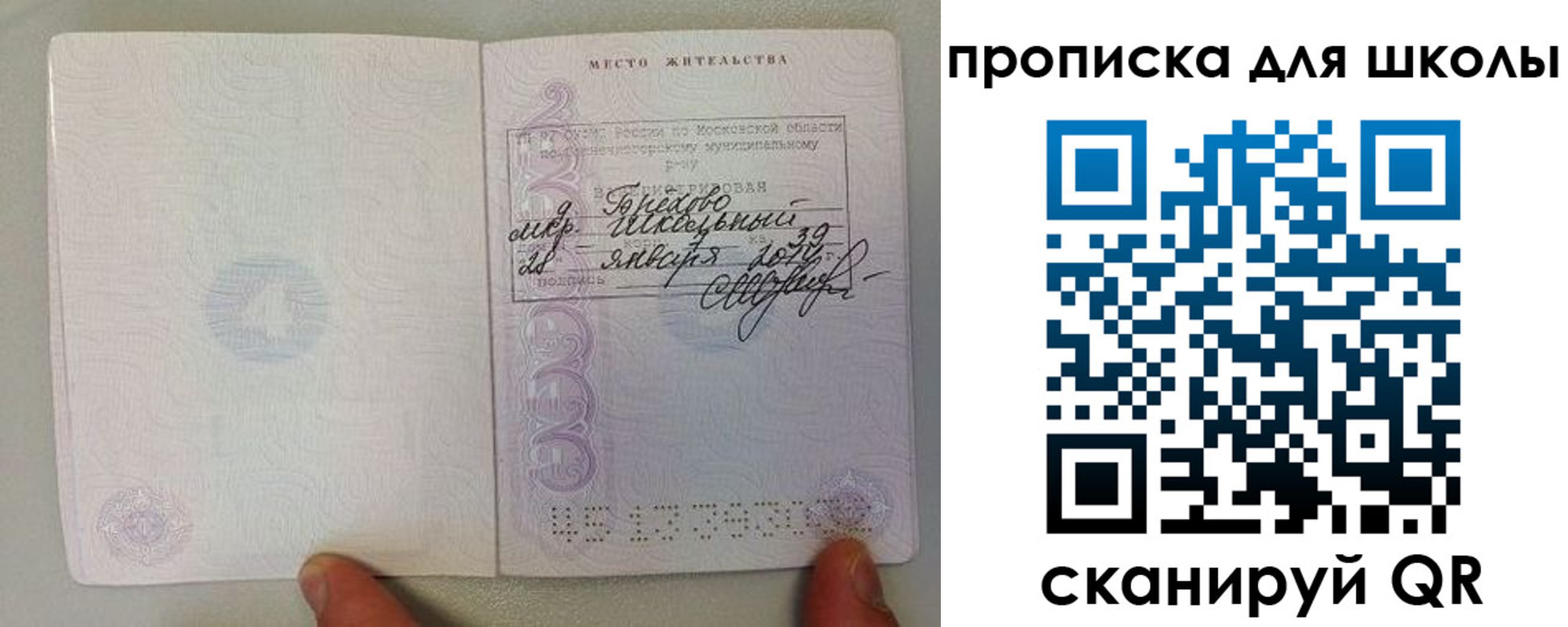 прописка для кредита в Южно-Сахалинске