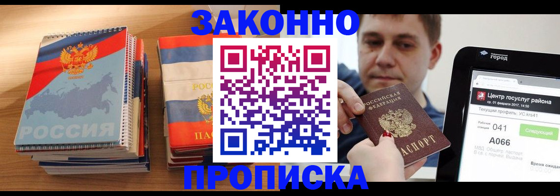 найти адрес прописки в Южно-Сахалинске