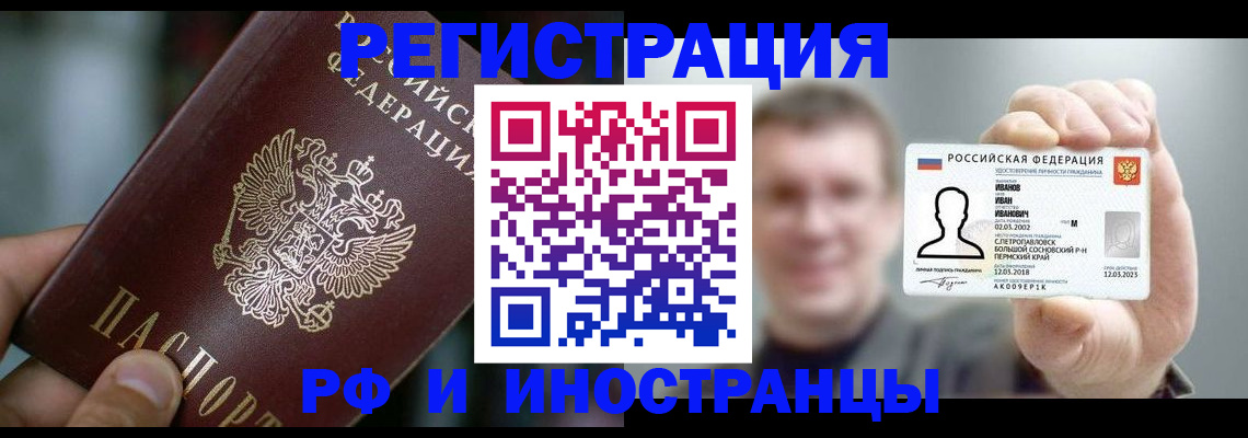 где прописаться в Южно-Сахалинске