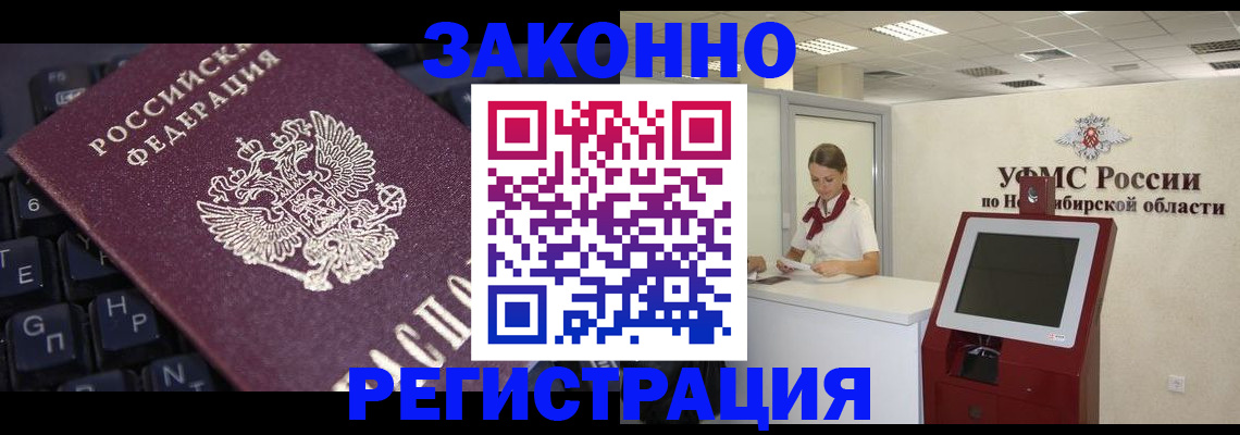 временная регистрация недорого в Южно-Сахалинске