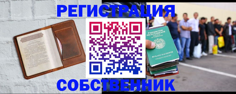 временная регистрация адрес в Южно-Сахалинске