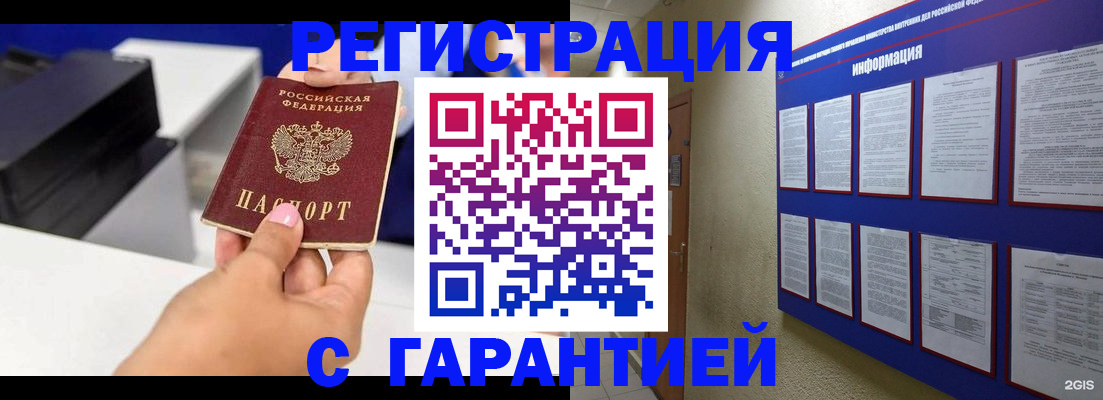 прописка для школы в Южно-Сахалинске