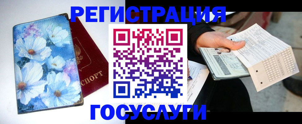 регистрация для школы в Южно-Сахалинске