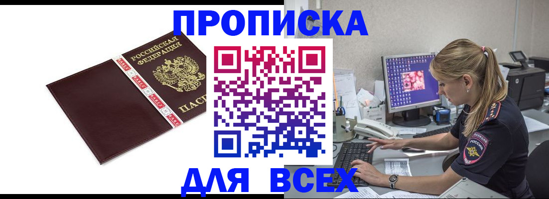 временная регистрация в квартире в Южно-Сахалинске