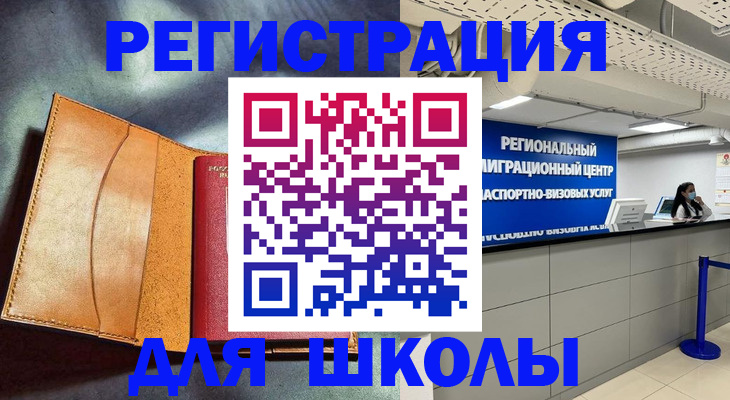 регистрация в Южно-Сахалинске