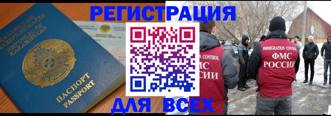 временная регистрация для школы в Южно-Сахалинске